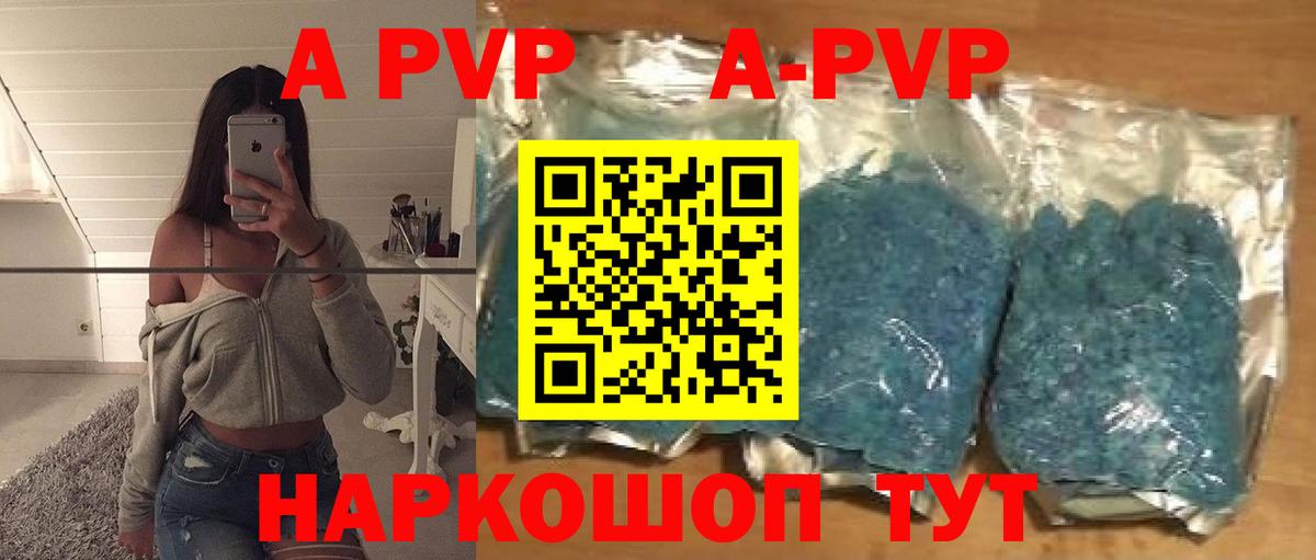 Alpha PVP  A PVP Соль  Вход с VPN  Смоленск 