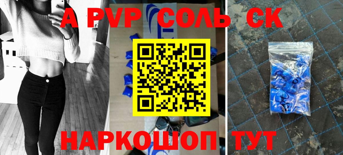 Alfa_PVP СК КРИС Смоленск
