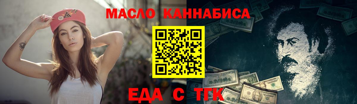 Печенье с ТГК конопля  Вход с VPN  Смоленск 