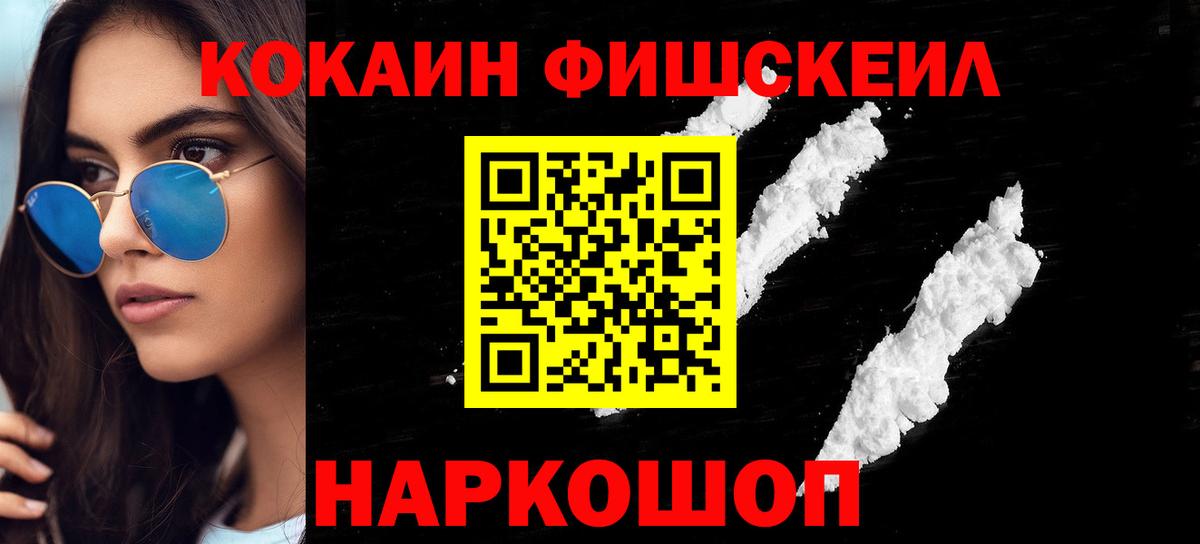 Cocaine VHQ Смоленск