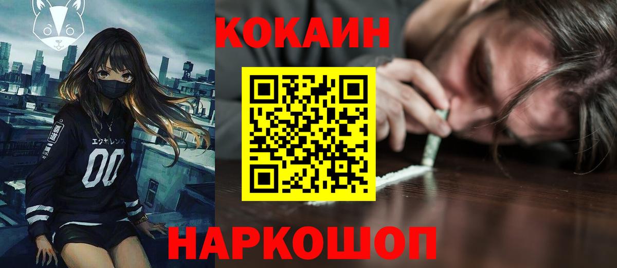 Смоленск  КОКАИН 97%  сколько стоит  Кокаин Перу  Вход с VPN 