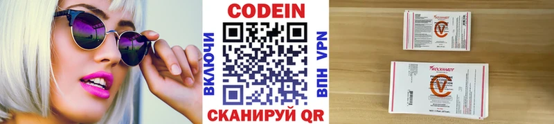omg зеркало Смоленск Кодеиновый сироп Lean напиток Lean (лин)