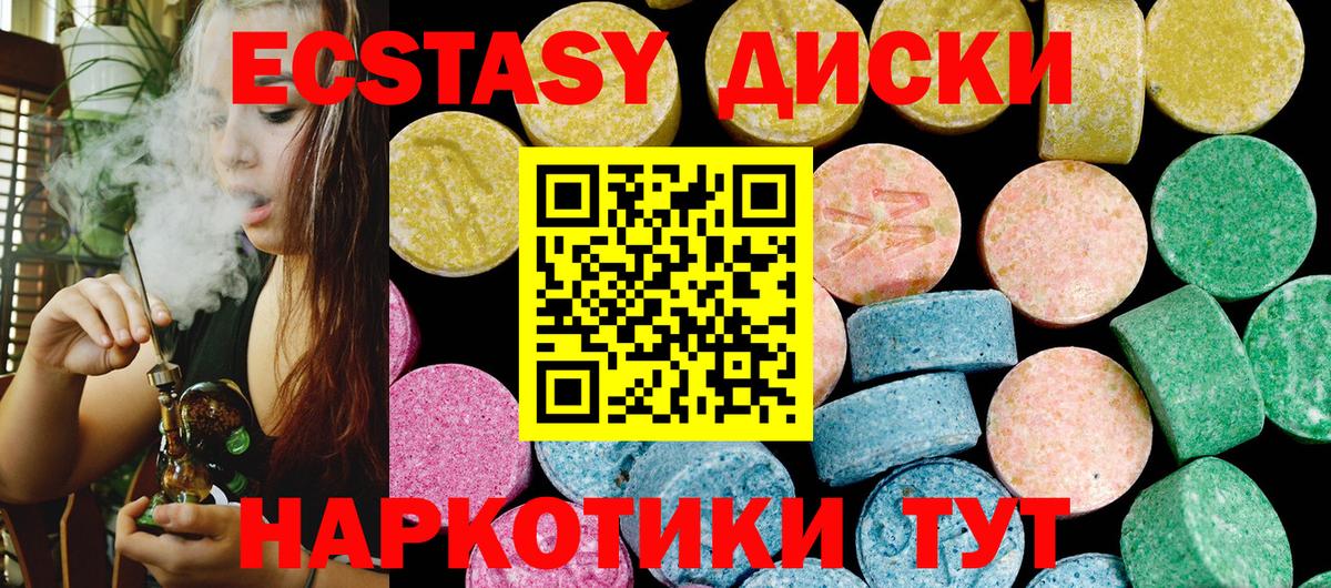 Ecstasy  Вход с VPN  Смоленск  ЭКСТАЗИ XTC 