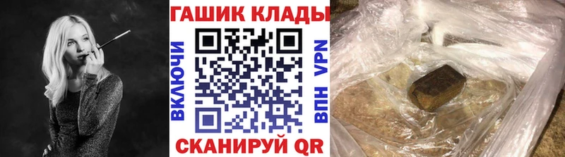 ГАШ гашик  shop наркотические препараты  Смоленск  купить  цена 