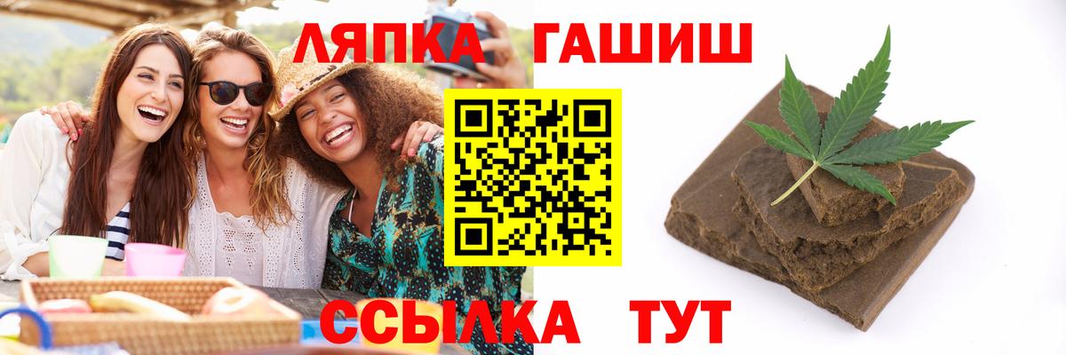 ГАШИШ Ice-O-Lator  ГАШИШ ice o lator  Смоленск  Вход с VPN 