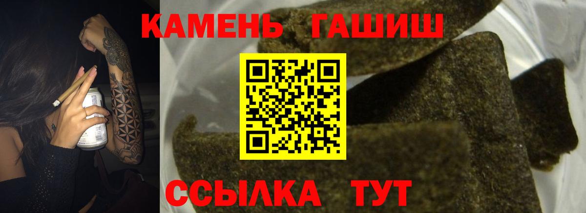 Гашиш гарик Смоленск