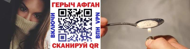 МЕГА онион  закладка  Смоленск  ГЕРОИН Афган 