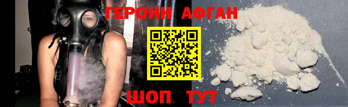 Смоленск  Героин белый  Вход с VPN 