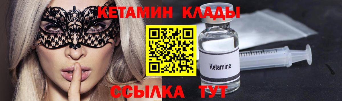 КЕТАМИН ketamine  Кетамин ketamine  Вход с VPN  Смоленск 