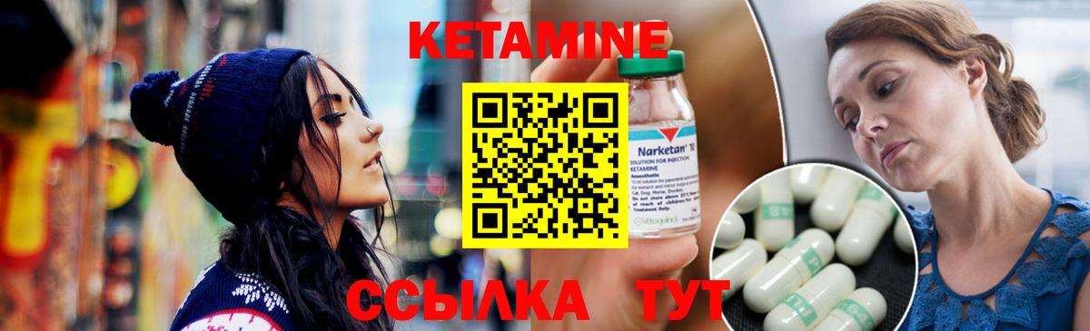 КЕТАМИН ketamine Смоленск