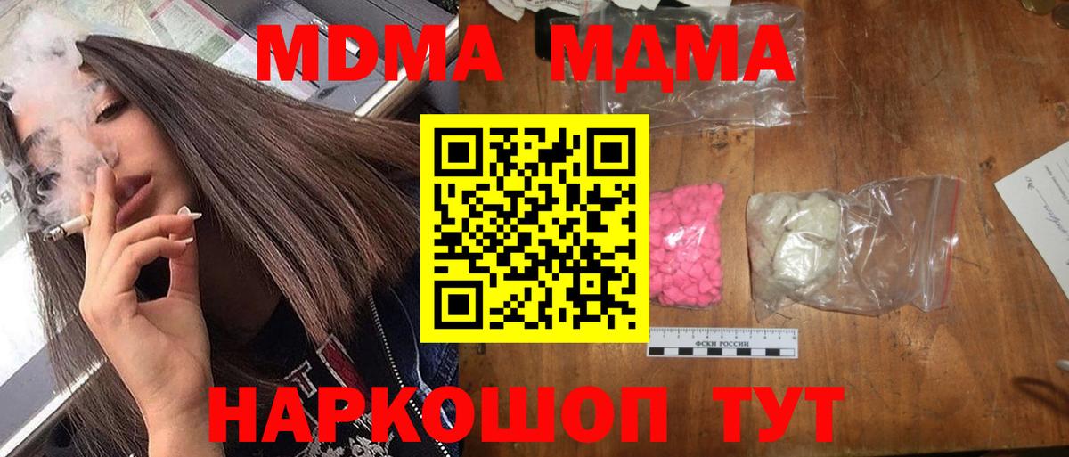 МДМА VHQ  МДМА  Смоленск  МДМА молли  Вход с VPN 