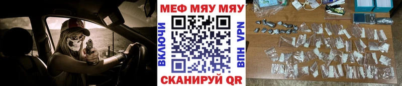 МЕФ мука  где можно купить   Смоленск 