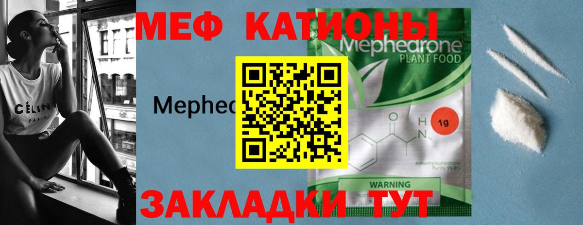 МЕФ  МЕФ  МЯУ-МЯУ 4 MMC  Вход с VPN  МЯУ-МЯУ мяу мяу  Смоленск 