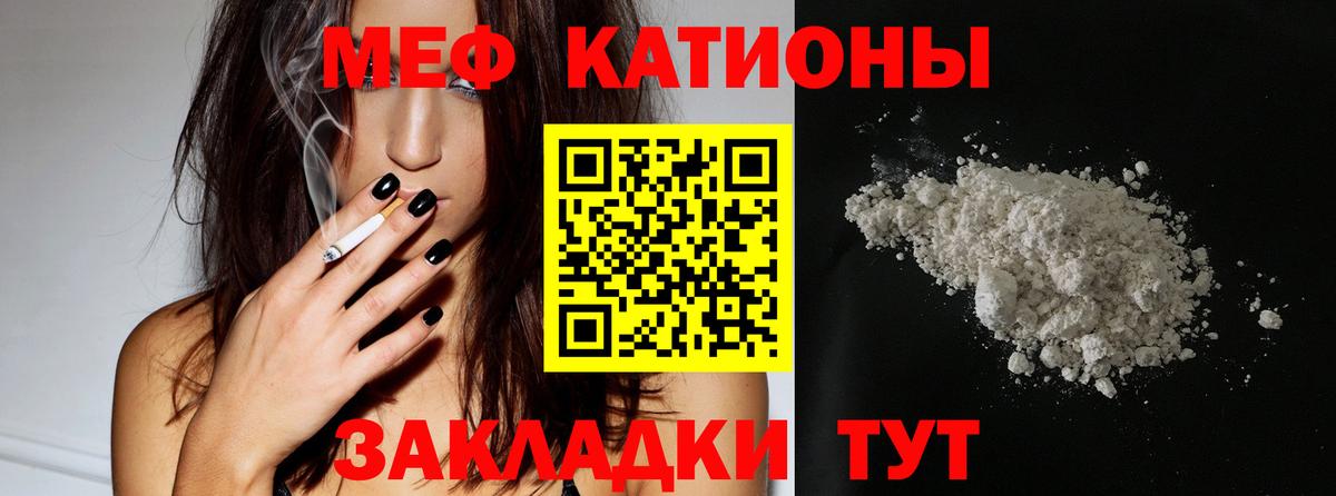 Меф кристаллы Смоленск
