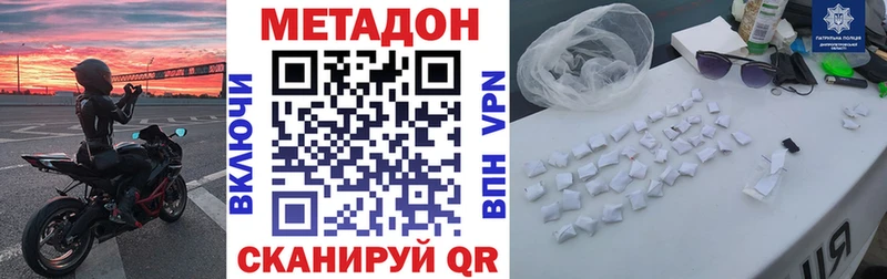 Метадон VHQ купить закладку ссылка на мегу вход Смоленск