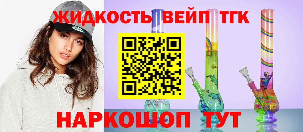 Дистиллят ТГК гашишное масло Смоленск